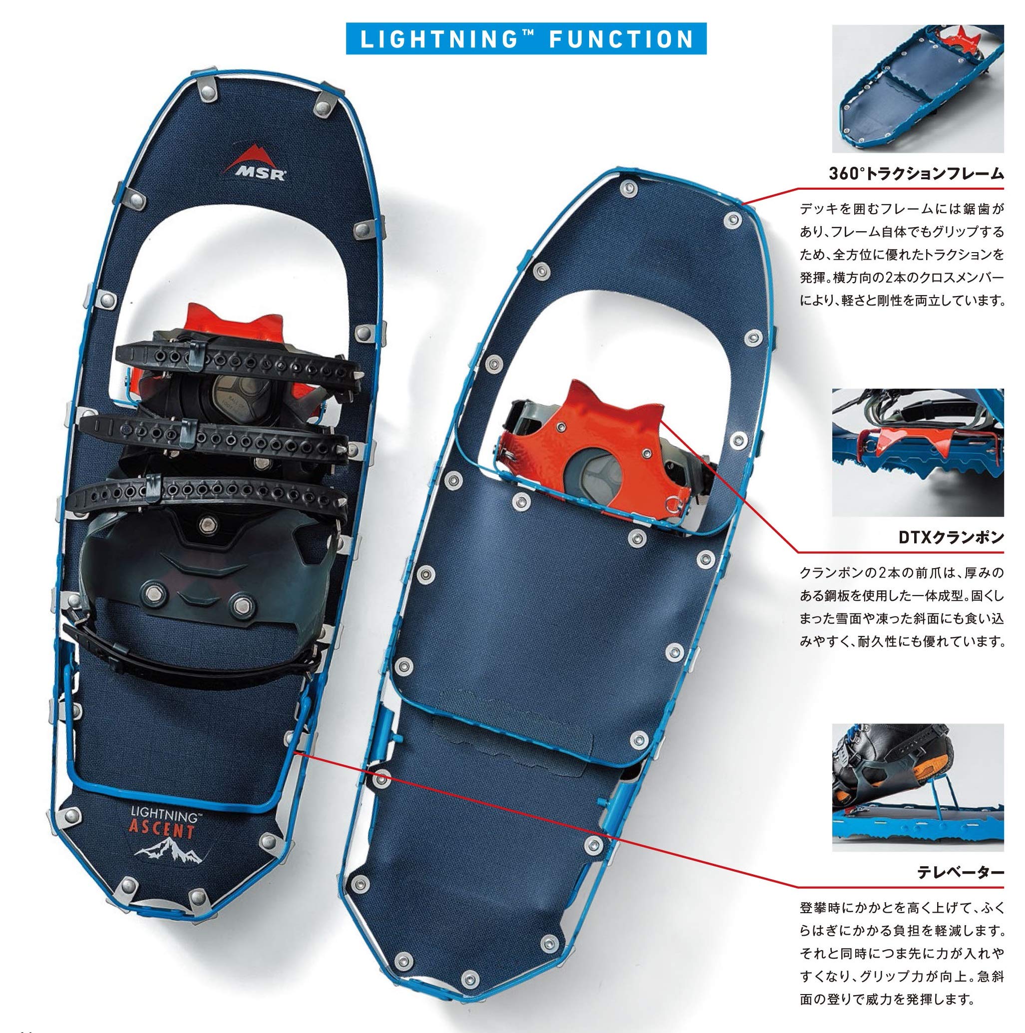 MSR ライトニングアッセント　３ストラップ ２２インチ　スノーシュー MSR ライトニングアッセント 3ストラップ 22インチ スノーシュー